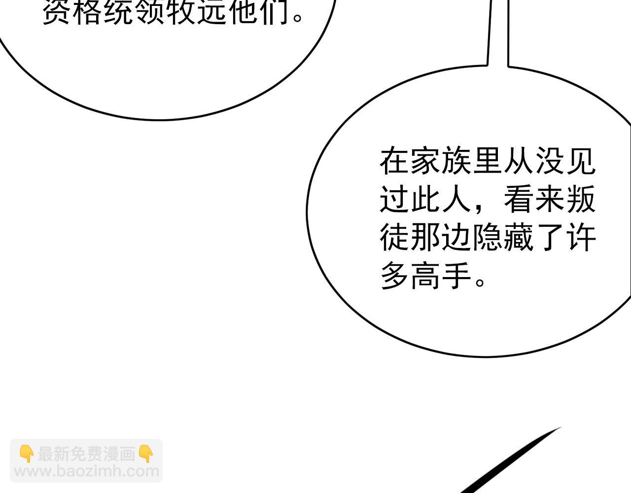 🍶从末世崛起 095 亡命袭杀的危局！ 第36页