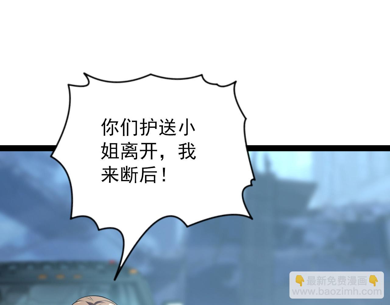 🍶从末世崛起 095 亡命袭杀的危局！ 第39页