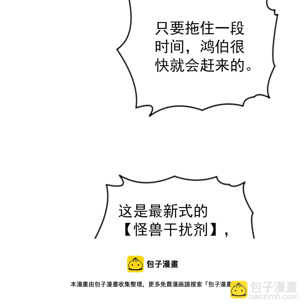 🍶从末世崛起 095 亡命袭杀的危局！ 第41页