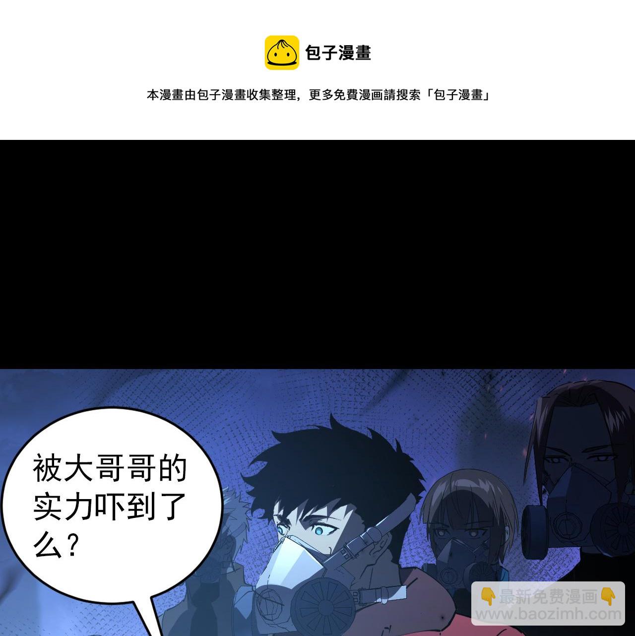 🍶从末世崛起 097 西渊魔怪 第11页