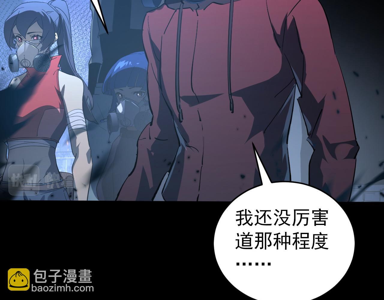 🍶从末世崛起 097 西渊魔怪 第12页