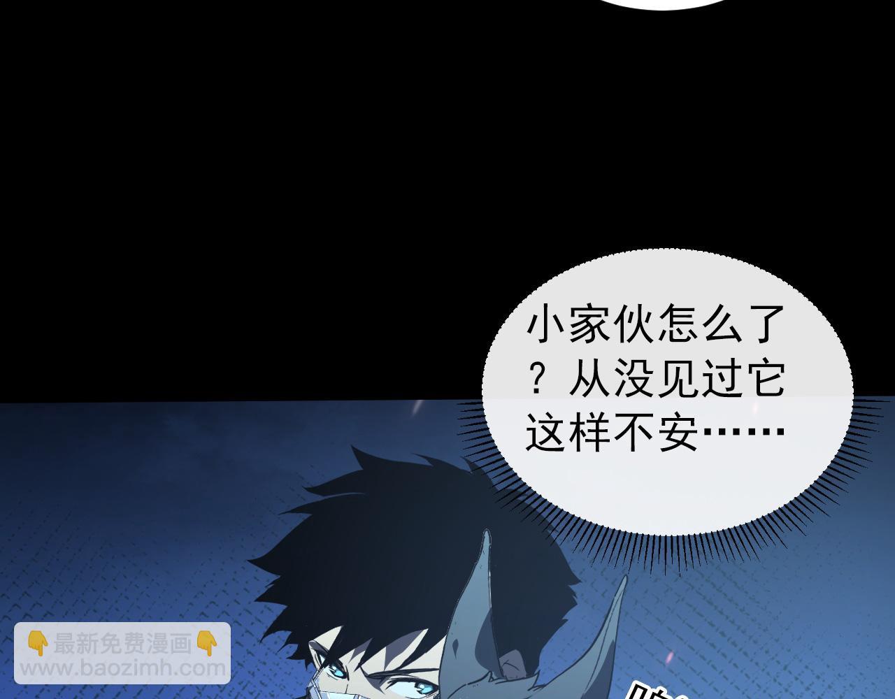 🍶从末世崛起 097 西渊魔怪 第13页