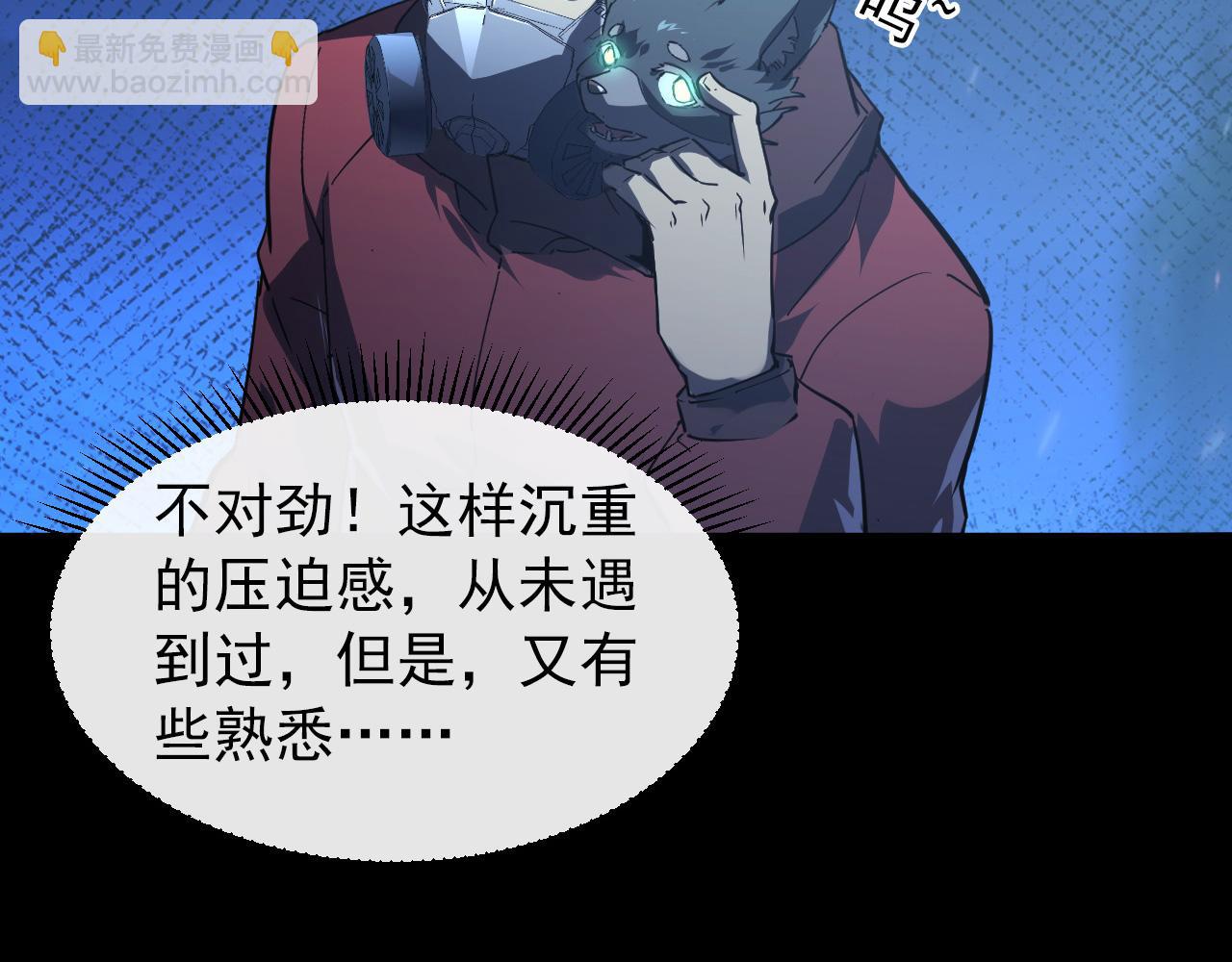 🍶从末世崛起 097 西渊魔怪 第14页