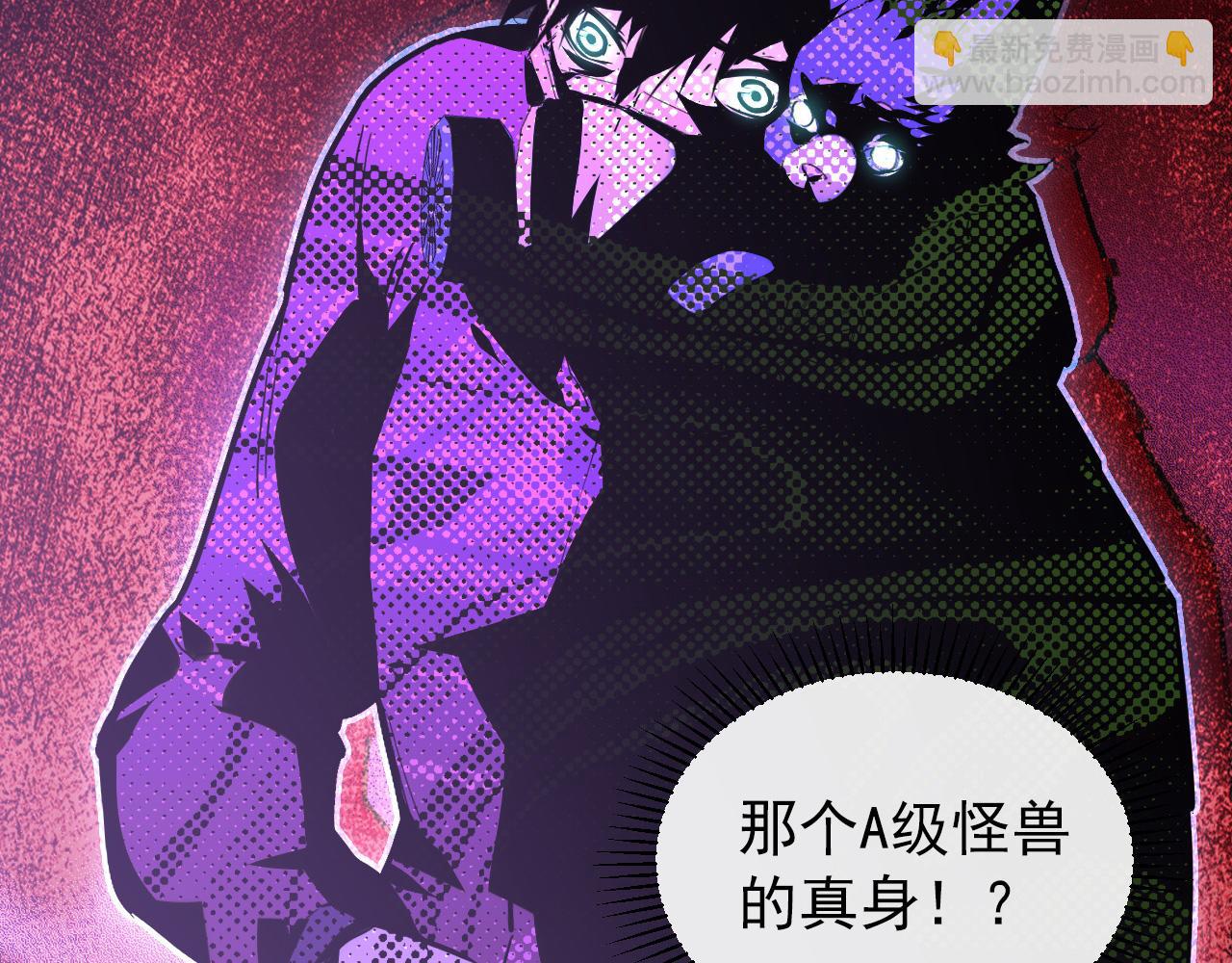 🍶从末世崛起 097 西渊魔怪 第17页