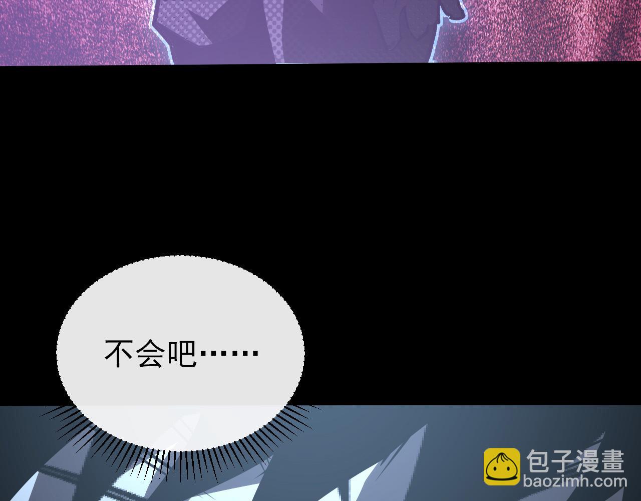 🍶从末世崛起 097 西渊魔怪 第19页