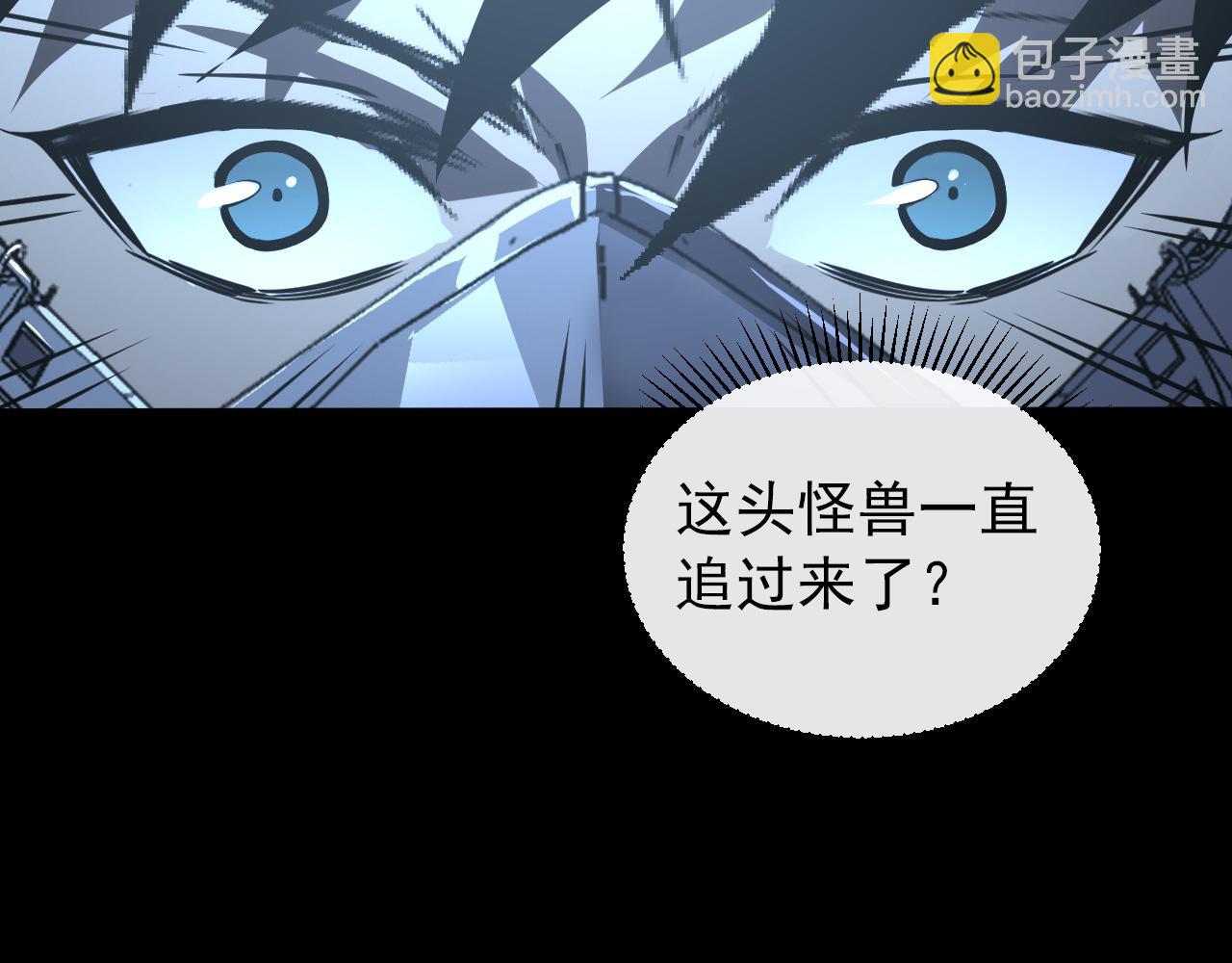 🍶从末世崛起 097 西渊魔怪 第20页