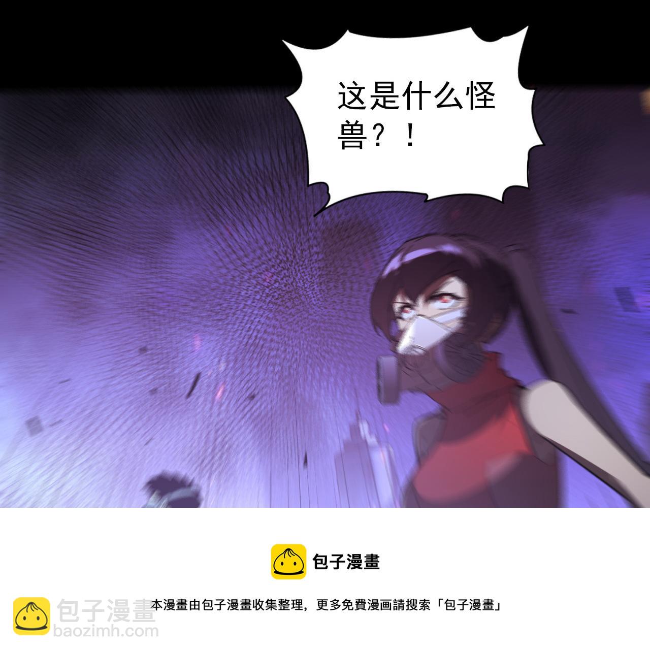 🍶从末世崛起 097 西渊魔怪 第21页
