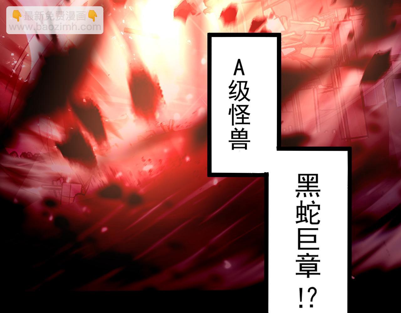 🍶从末世崛起 097 西渊魔怪 第25页