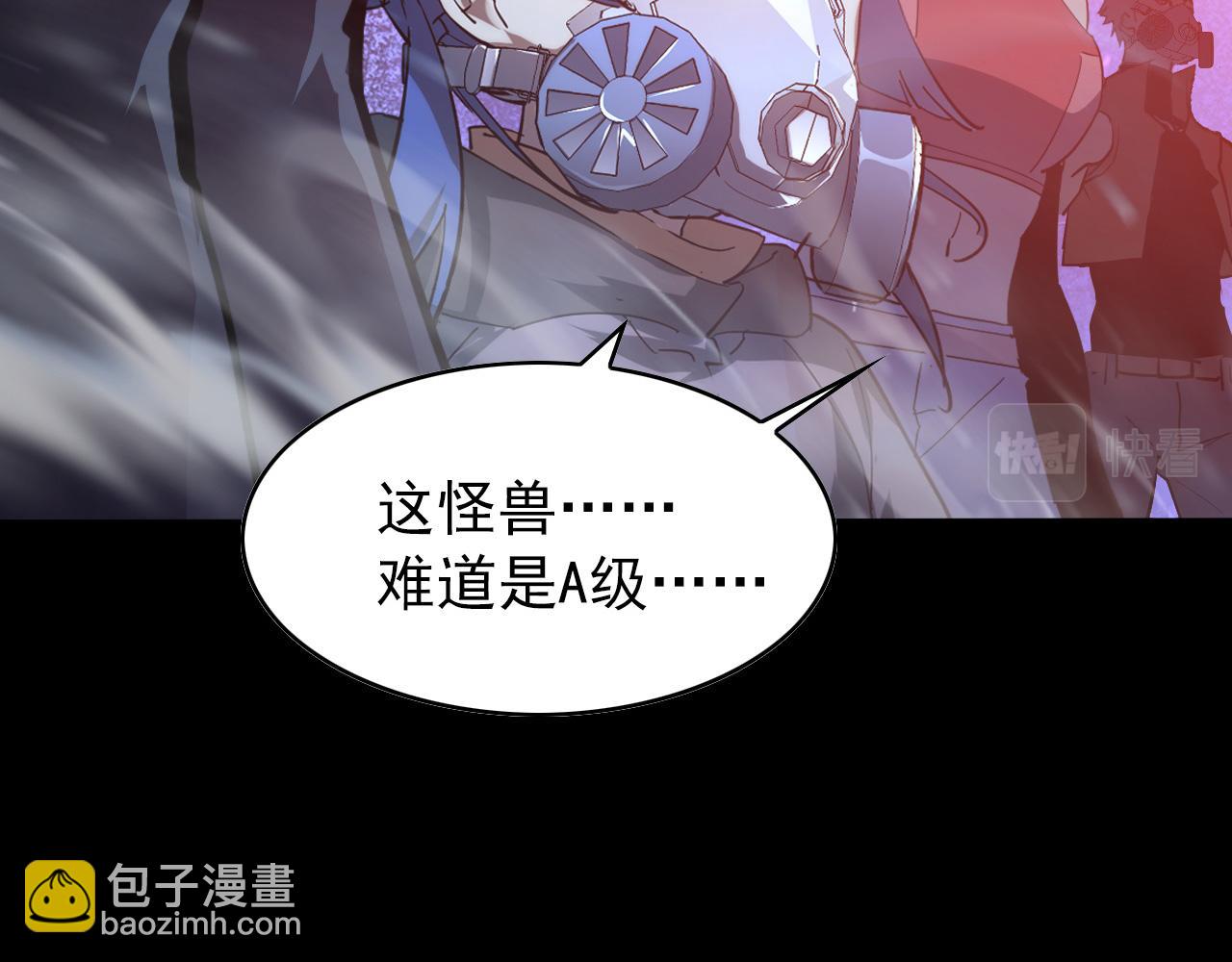 🍶从末世崛起 097 西渊魔怪 第27页
