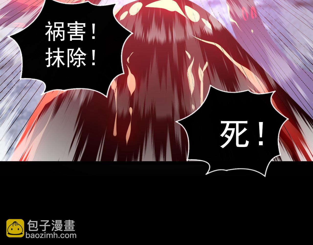 🍶从末世崛起 097 西渊魔怪 第32页