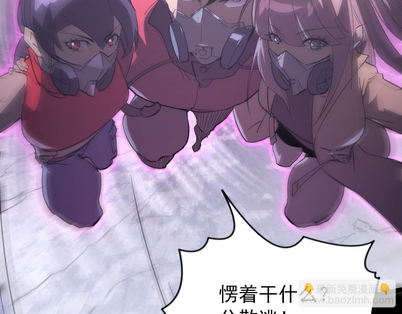 🍶从末世崛起 097 西渊魔怪 第36页
