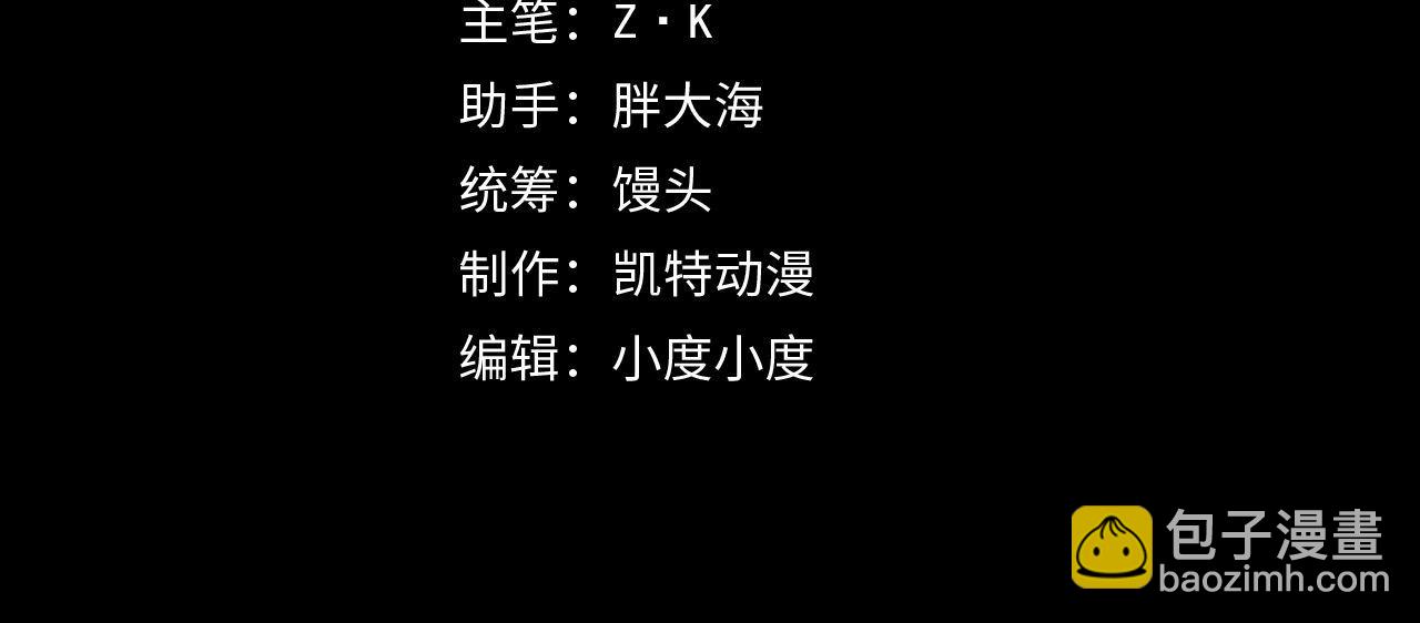 🍶从末世崛起 097 西渊魔怪 第4页