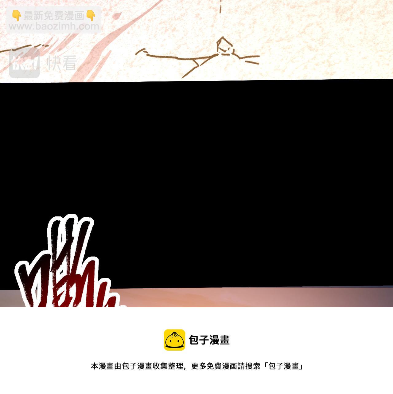 🍶从末世崛起 097 西渊魔怪 第41页