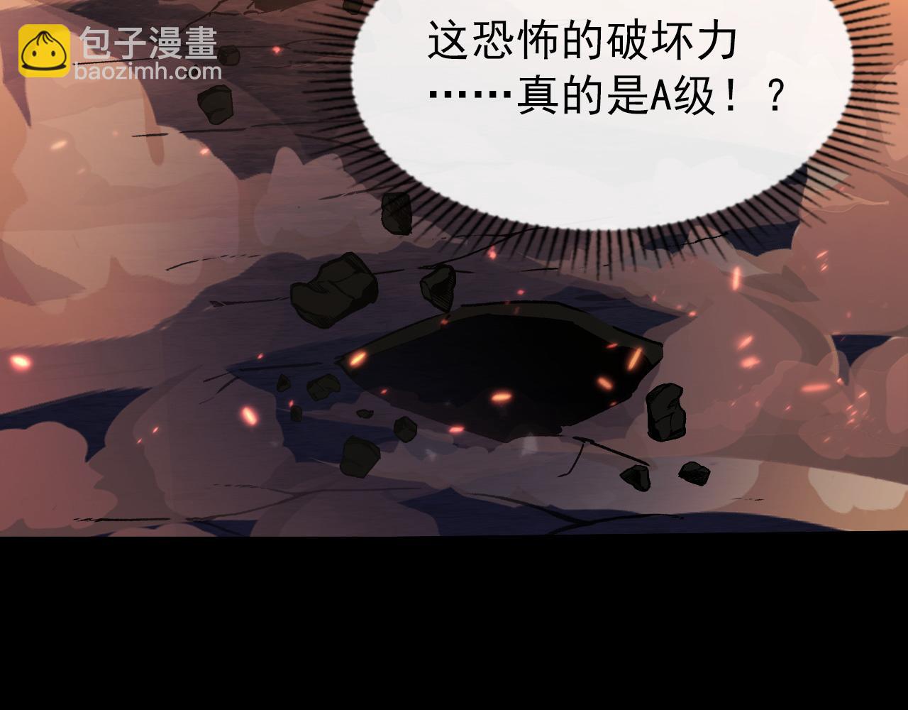 🍶从末世崛起 097 西渊魔怪 第43页