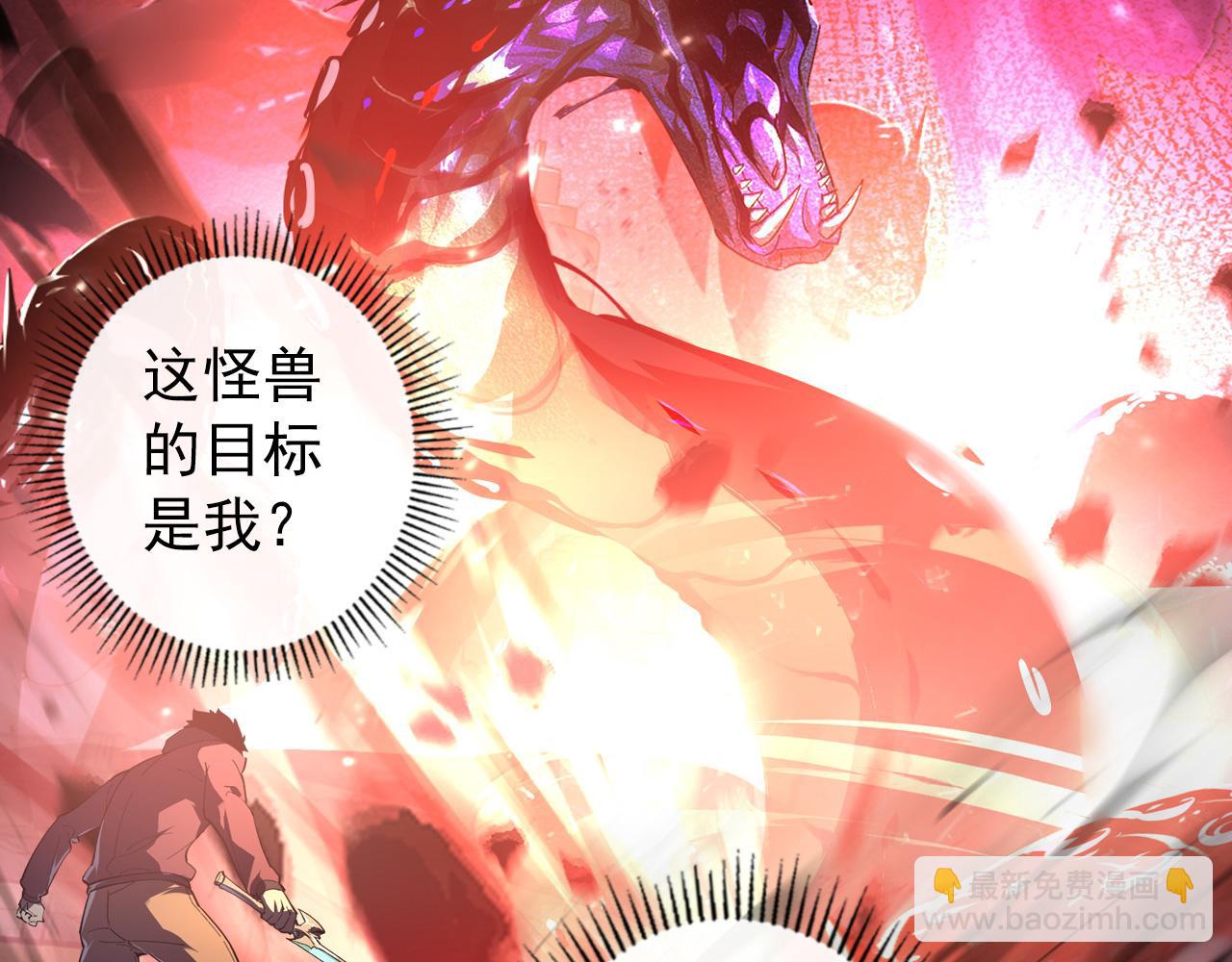 🍶从末世崛起 097 西渊魔怪 第46页