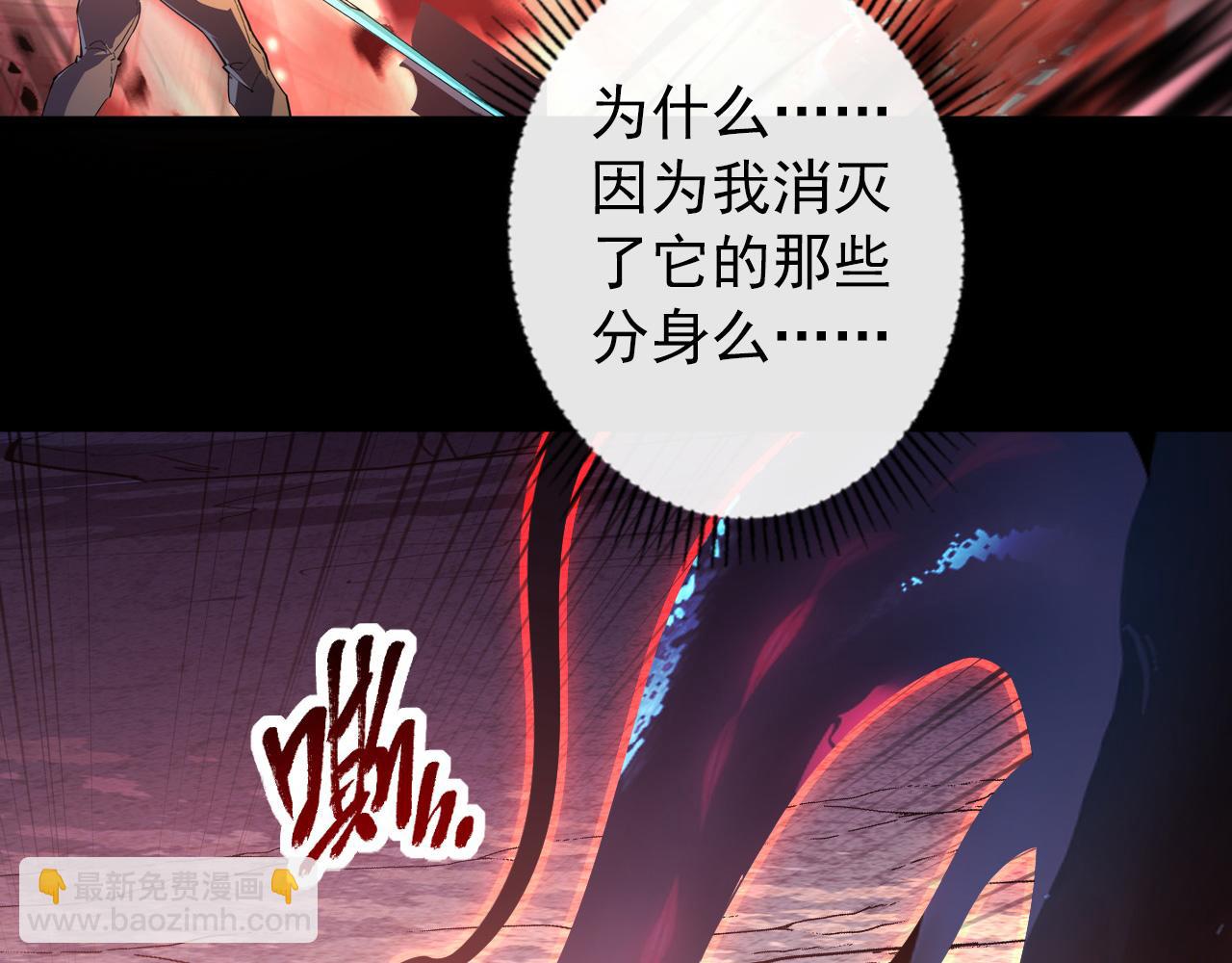🍶从末世崛起 097 西渊魔怪 第47页