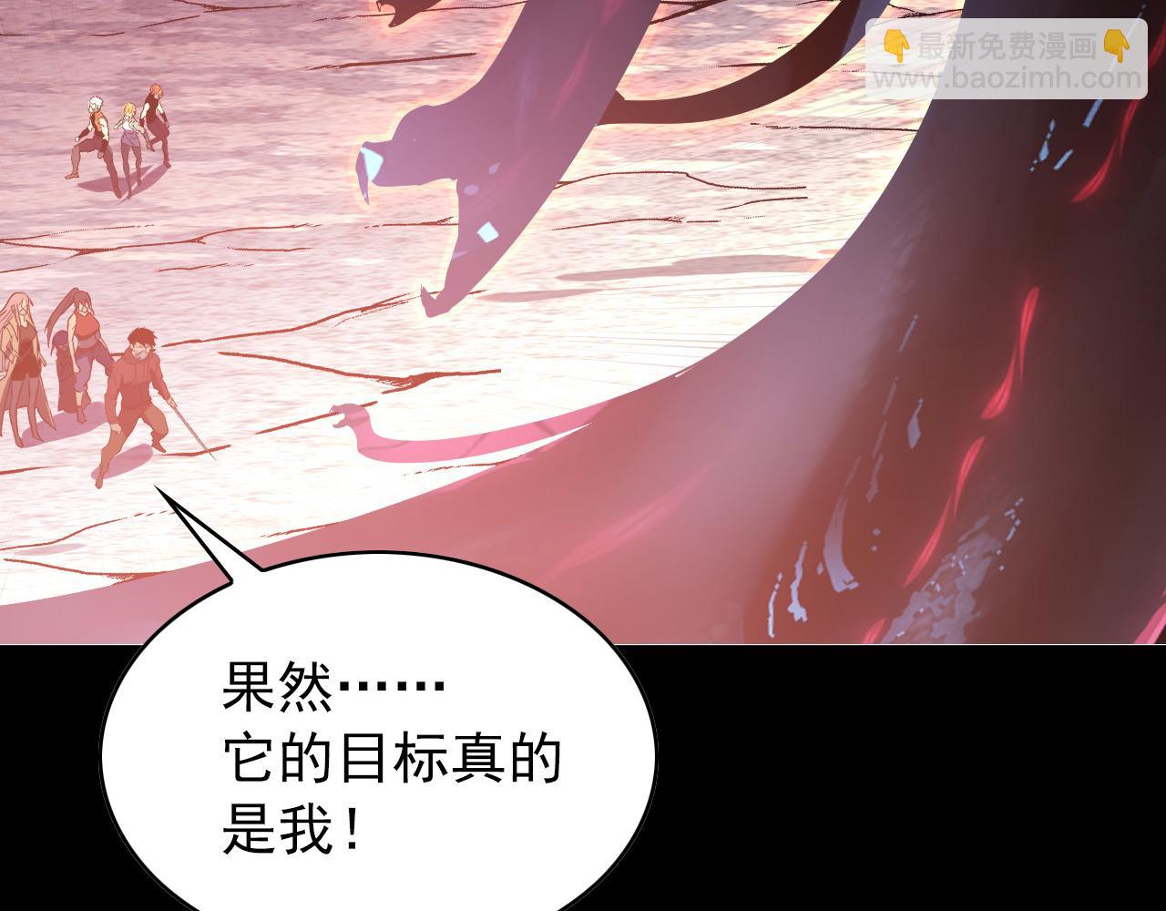 🍶从末世崛起 097 西渊魔怪 第48页