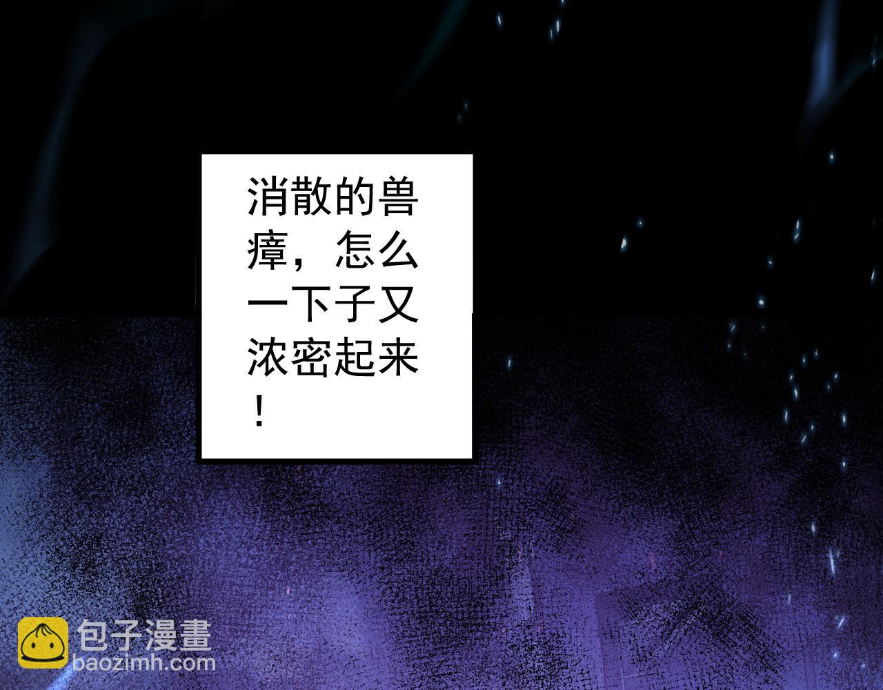 🍶从末世崛起 097 西渊魔怪 第5页