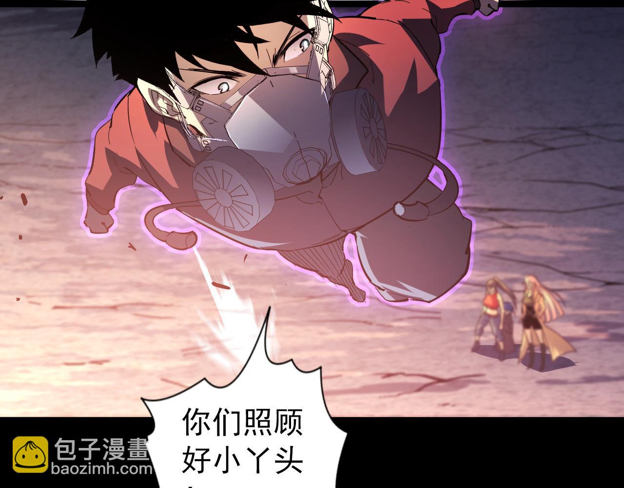 🍶从末世崛起 097 西渊魔怪 第50页