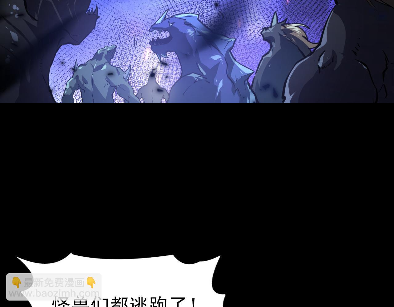 🍶从末世崛起 097 西渊魔怪 第8页