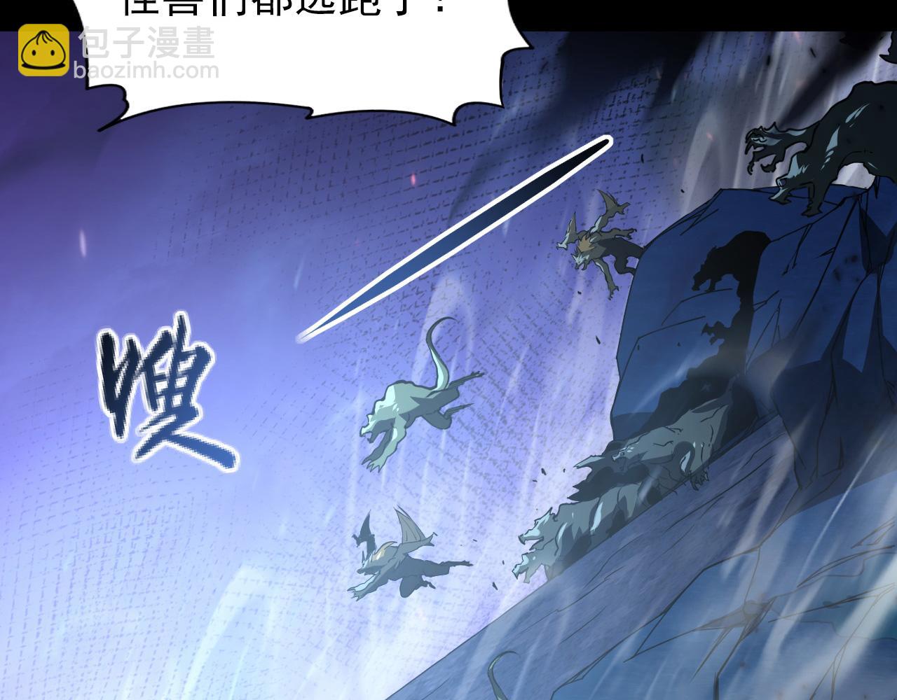 🍶从末世崛起 097 西渊魔怪 第9页