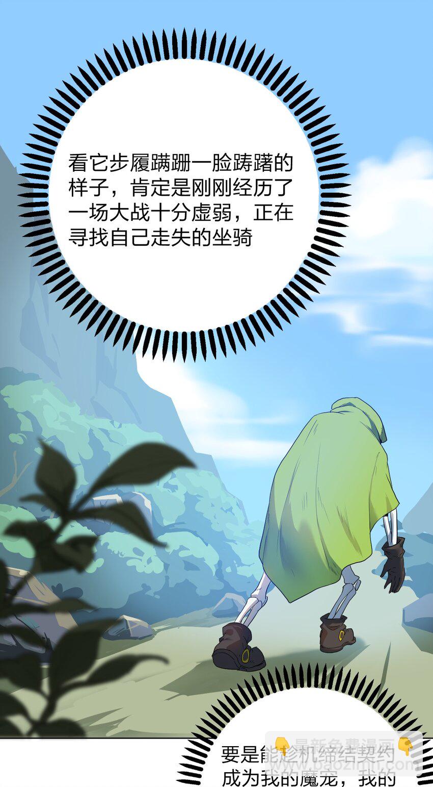 001 无头骑士的捕获方法！-第2话