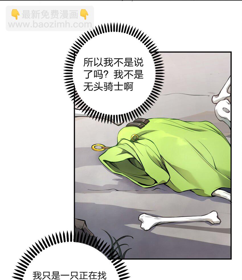001 无头骑士的捕获方法！-第2话