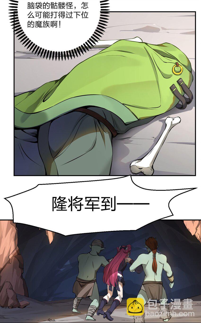 001 无头骑士的捕获方法！-第2话
