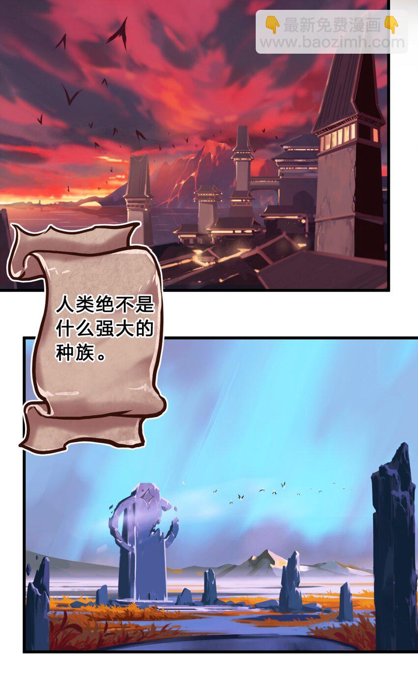 001 无头骑士的捕获方法！-第2话