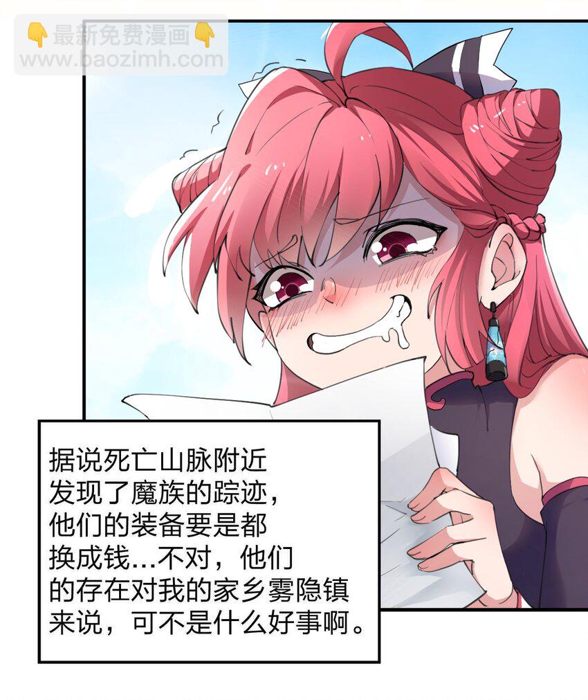 001 无头骑士的捕获方法！-第2话
