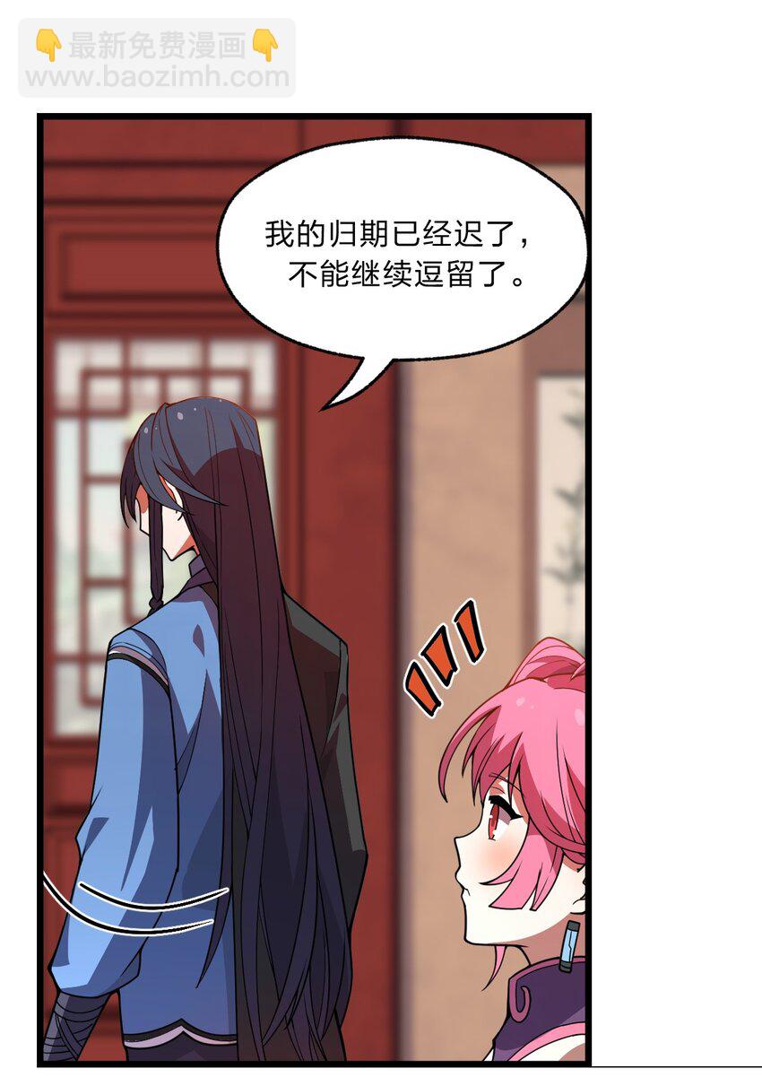 100 我们是不是在哪见过？-第102话