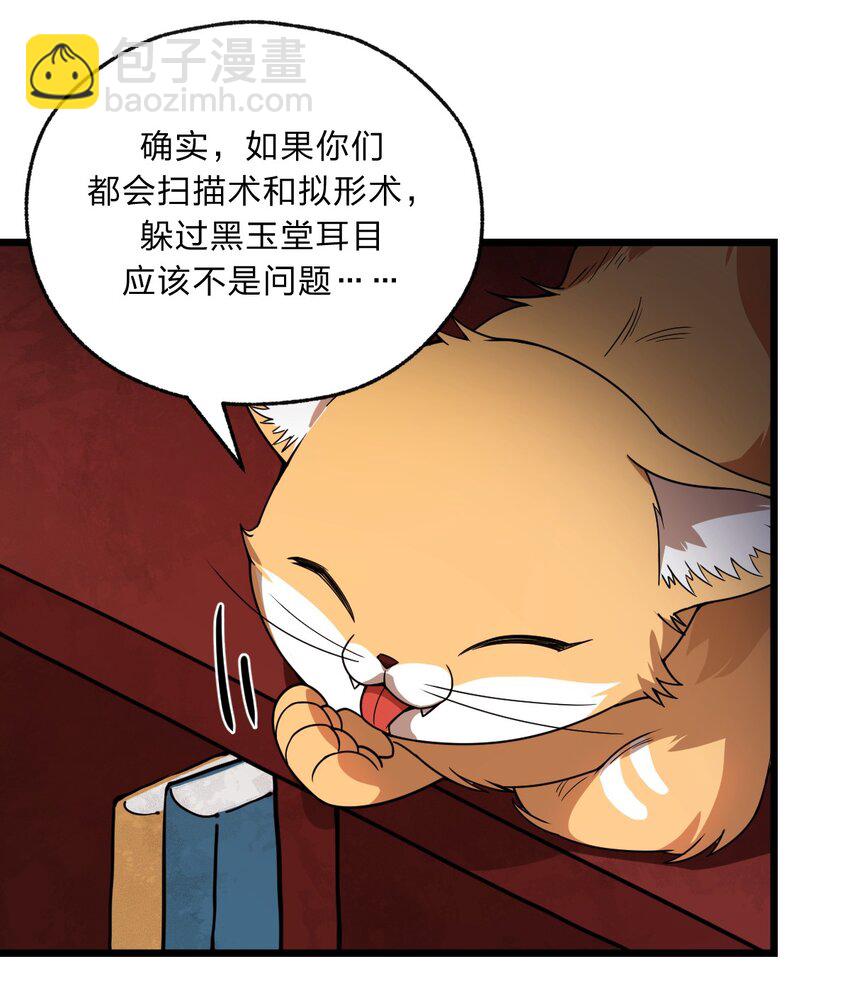100 我们是不是在哪见过？-第102话