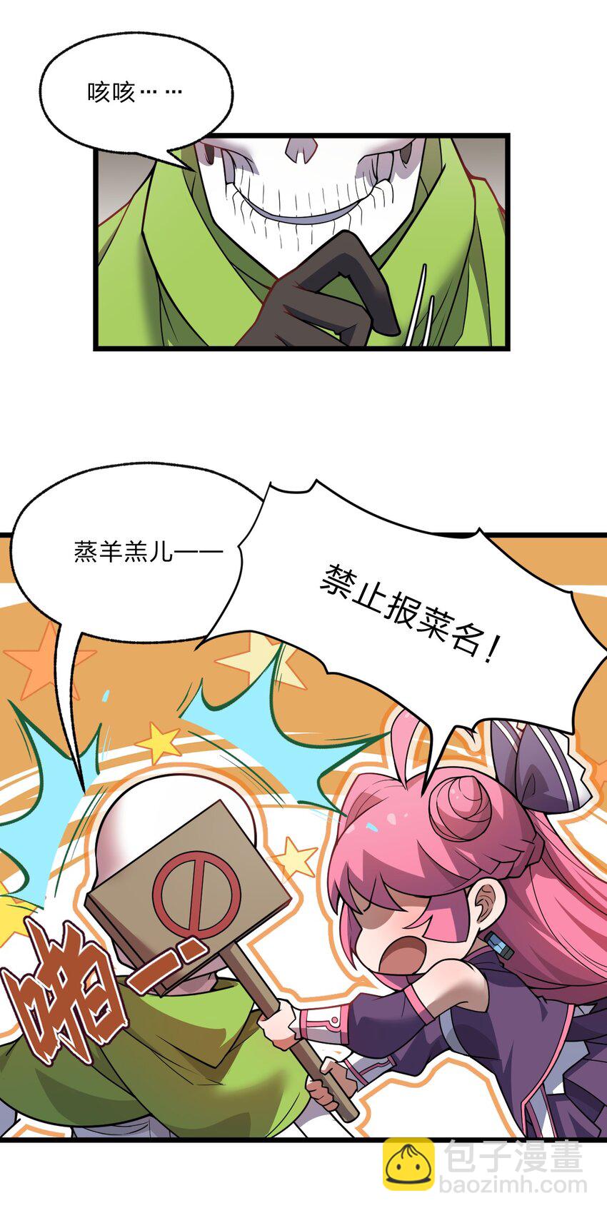 100 我们是不是在哪见过？-第102话
