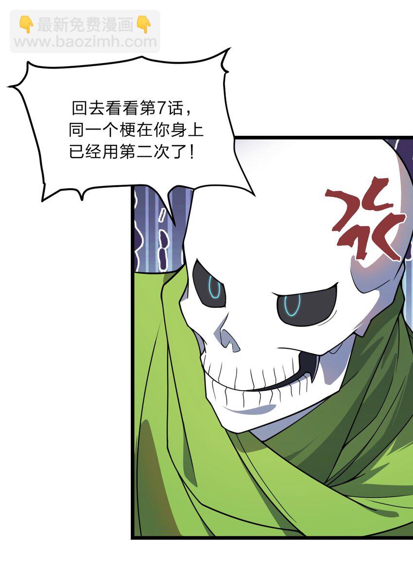 100 我们是不是在哪见过？-第102话