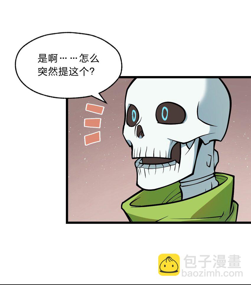 100 我们是不是在哪见过？-第102话