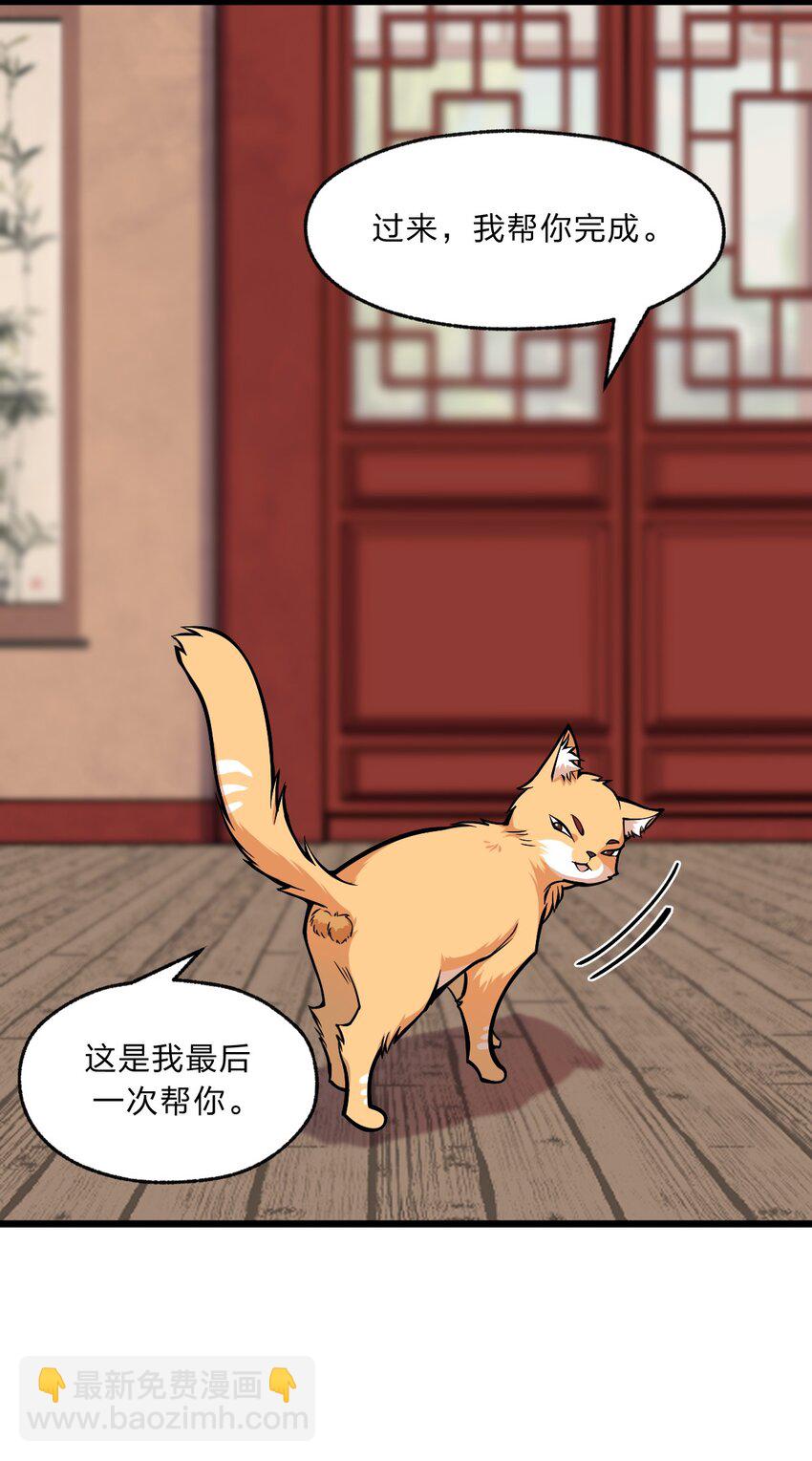 100 我们是不是在哪见过？-第102话