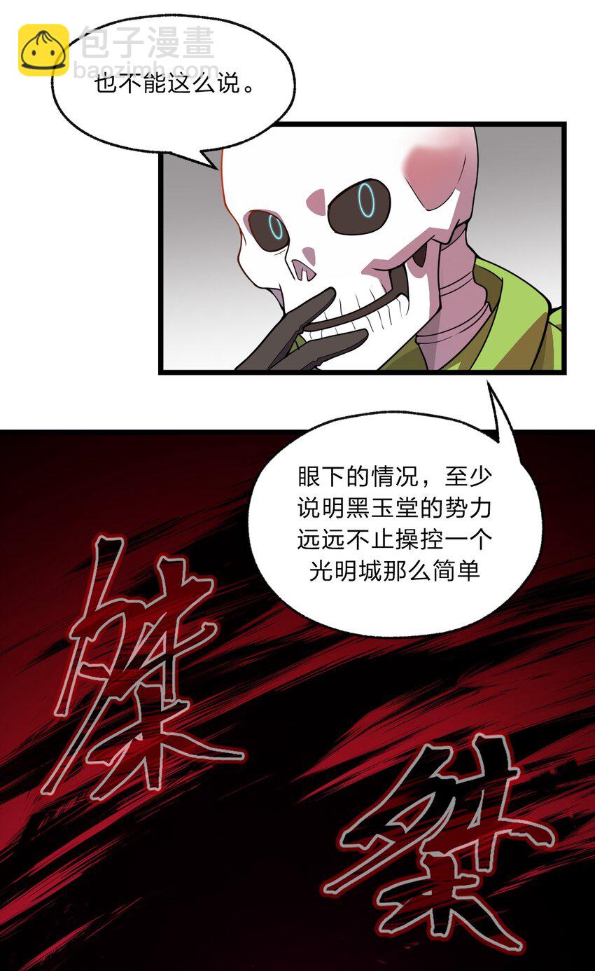 100 我们是不是在哪见过？-第102话