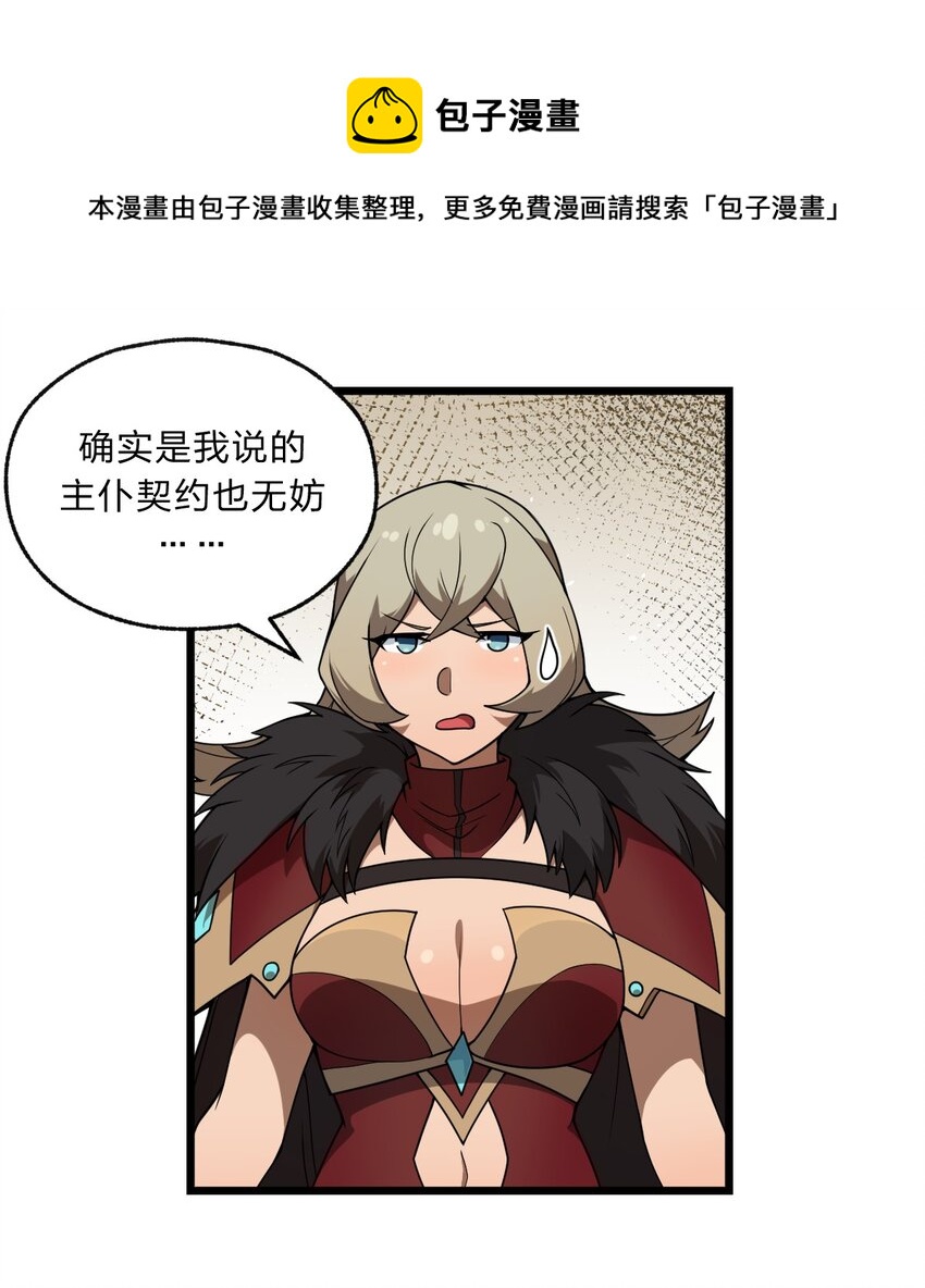 102 宋秋璇(1/2)-第104话