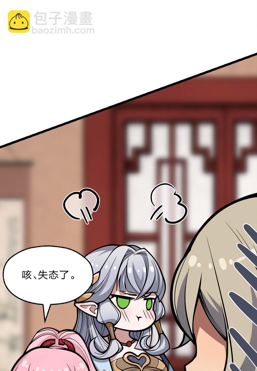 102 宋秋璇(1/2)-第104话