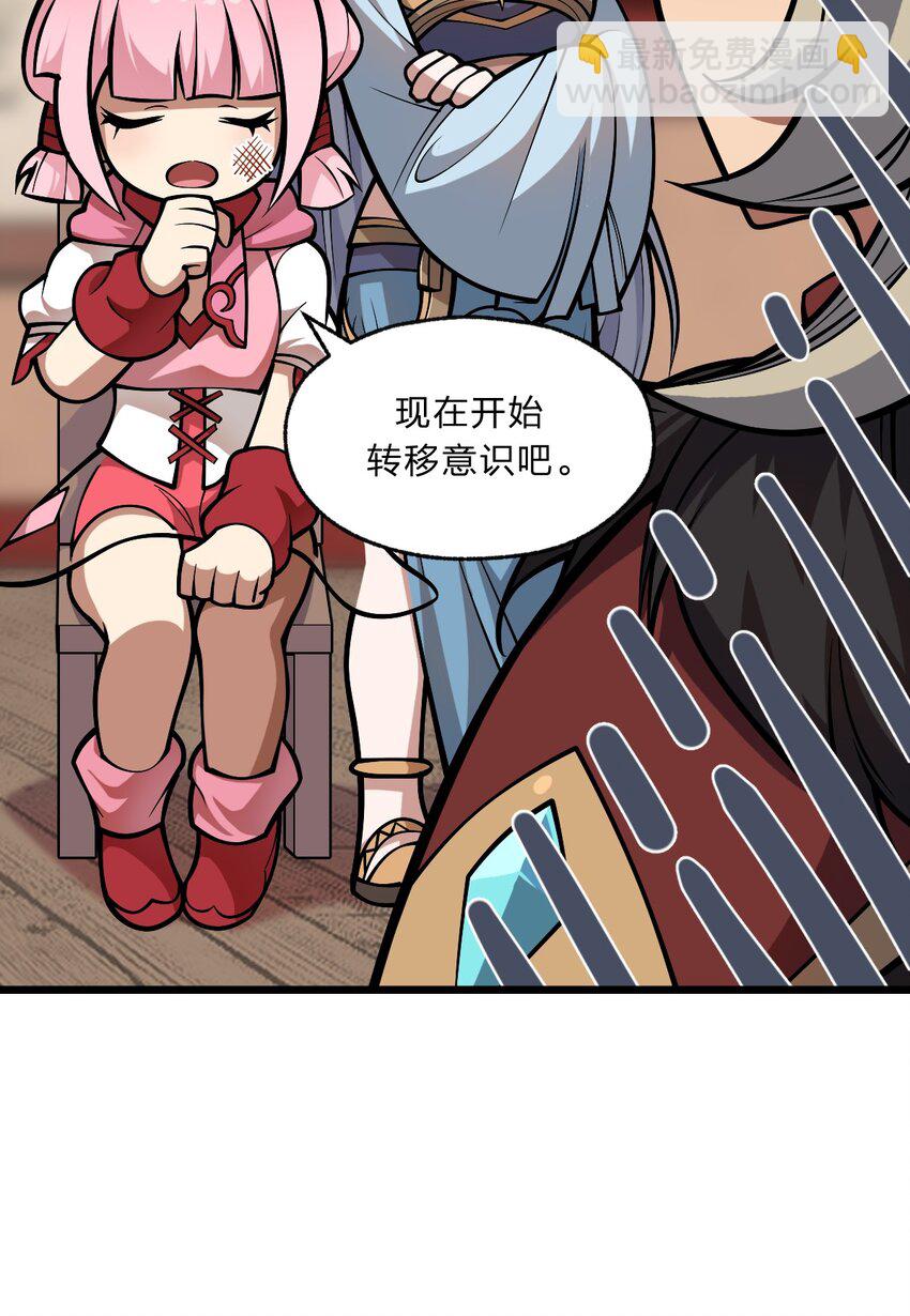 102 宋秋璇(1/2)-第104话