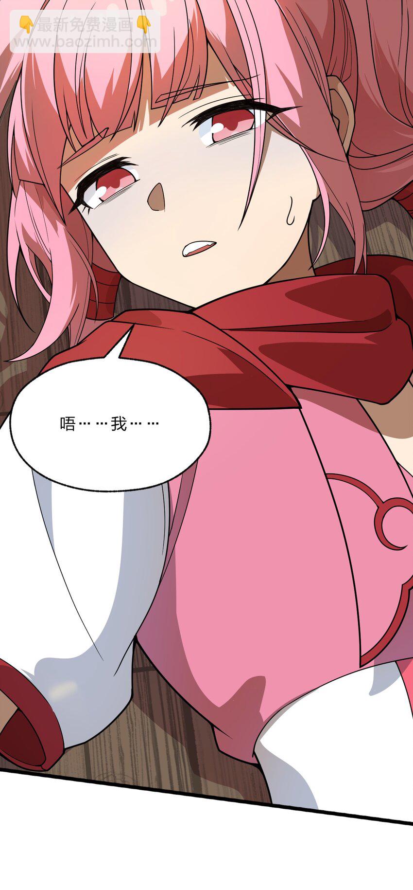 102 宋秋璇(1/2)-第104话