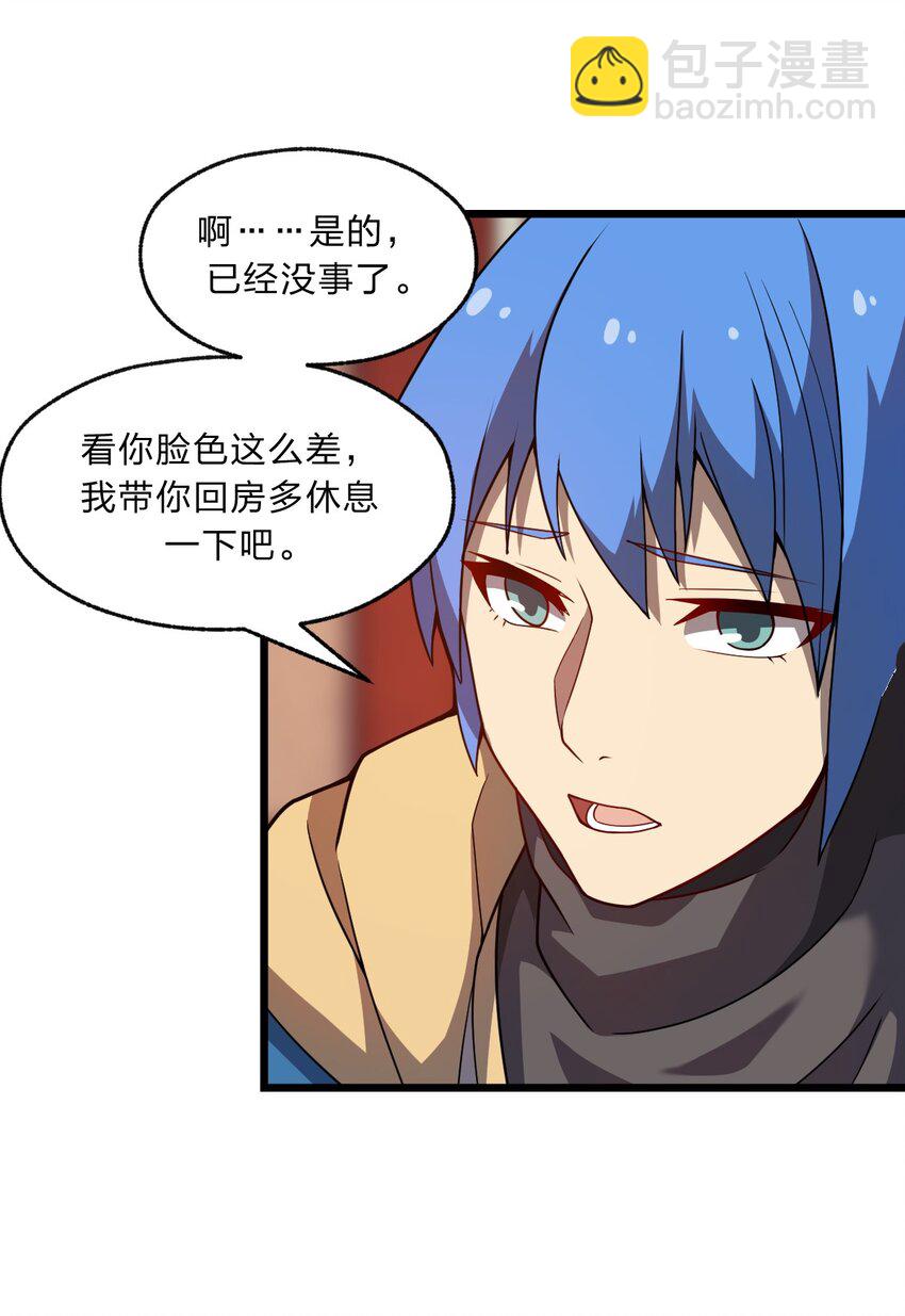 102 宋秋璇(1/2)-第104话