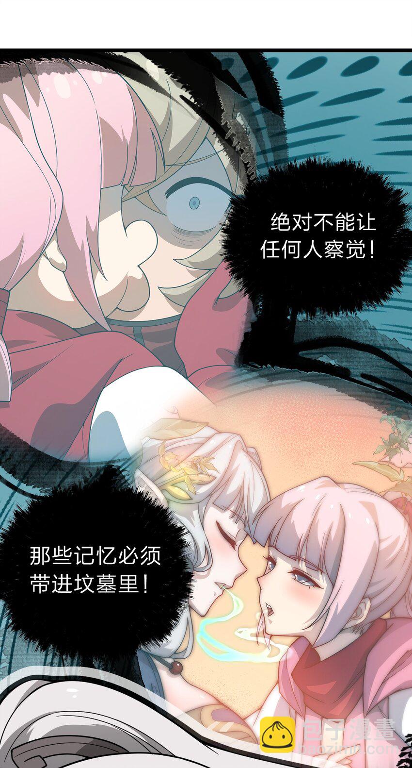 102 宋秋璇(1/2)-第104话