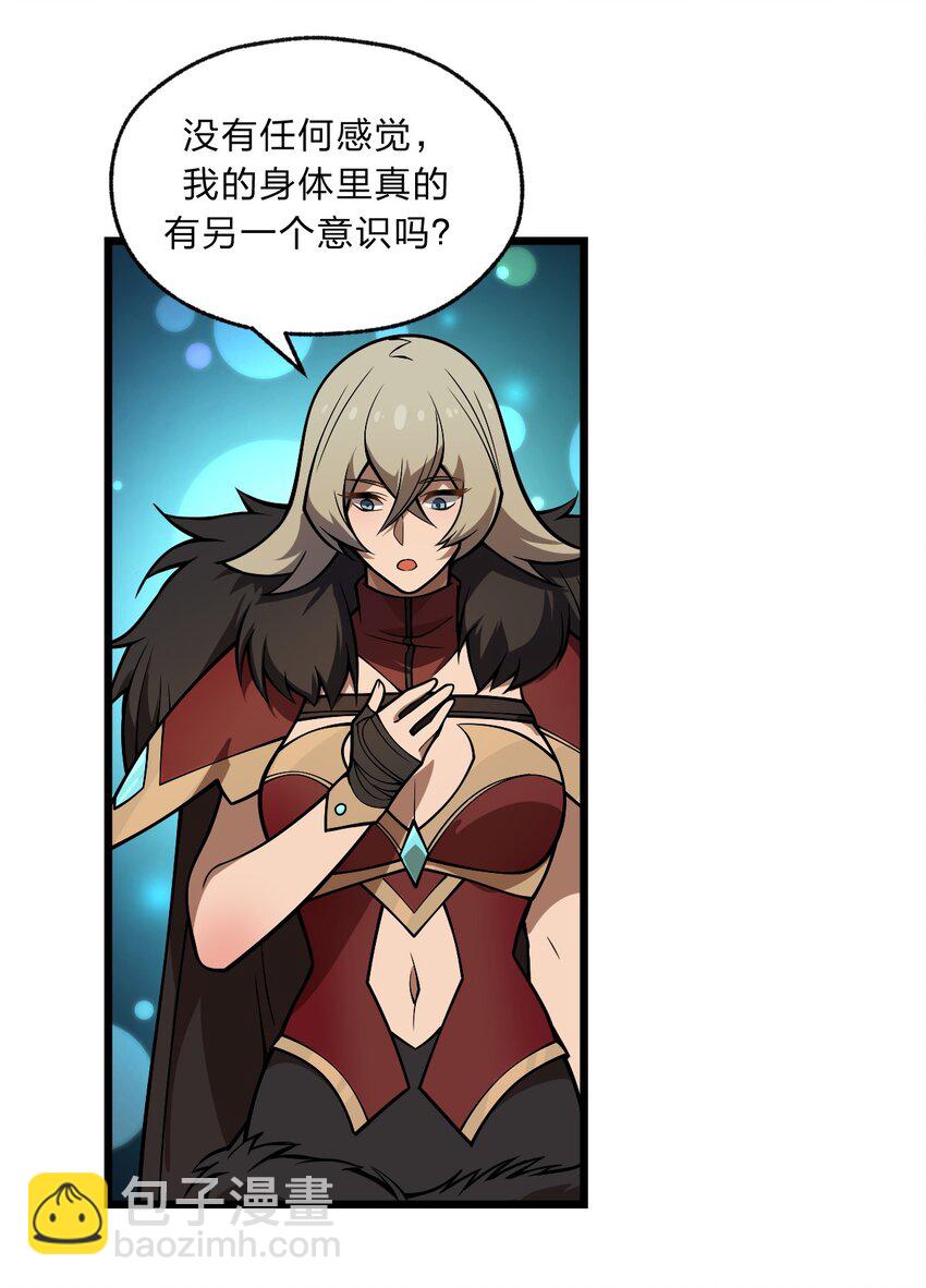 102 宋秋璇(1/2)-第104话