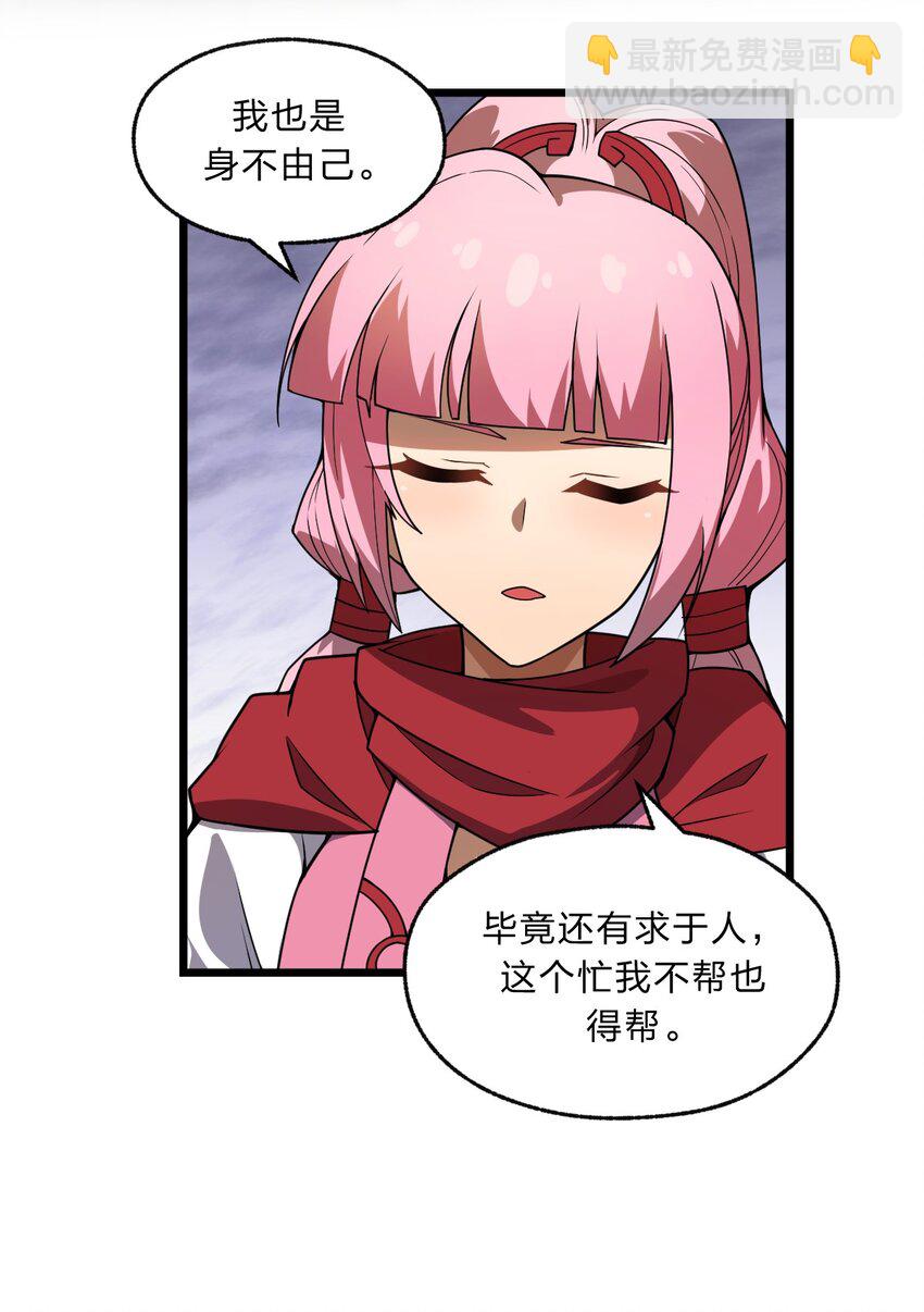 102 宋秋璇(1/2)-第104话