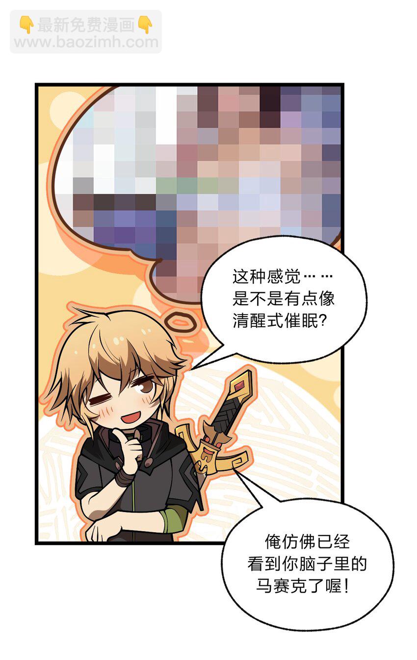 102 宋秋璇(1/2)-第104话