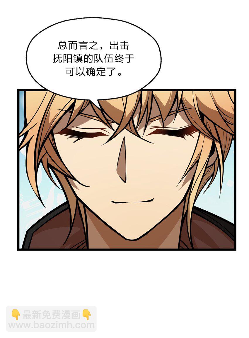 102 宋秋璇(1/2)-第104话