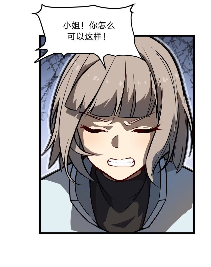 102 宋秋璇(1/2)-第104话