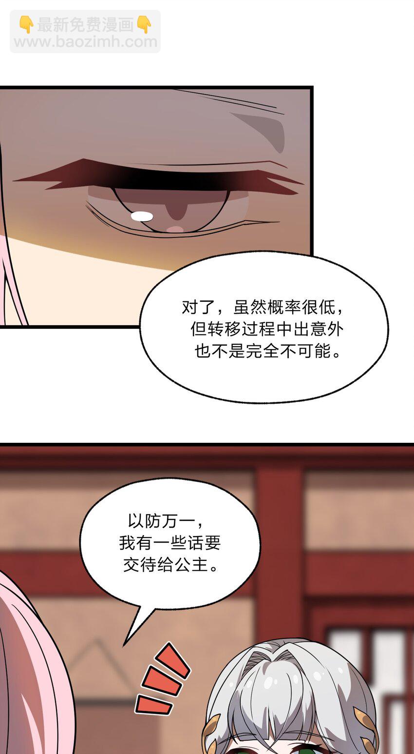 102 宋秋璇(1/2)-第104话