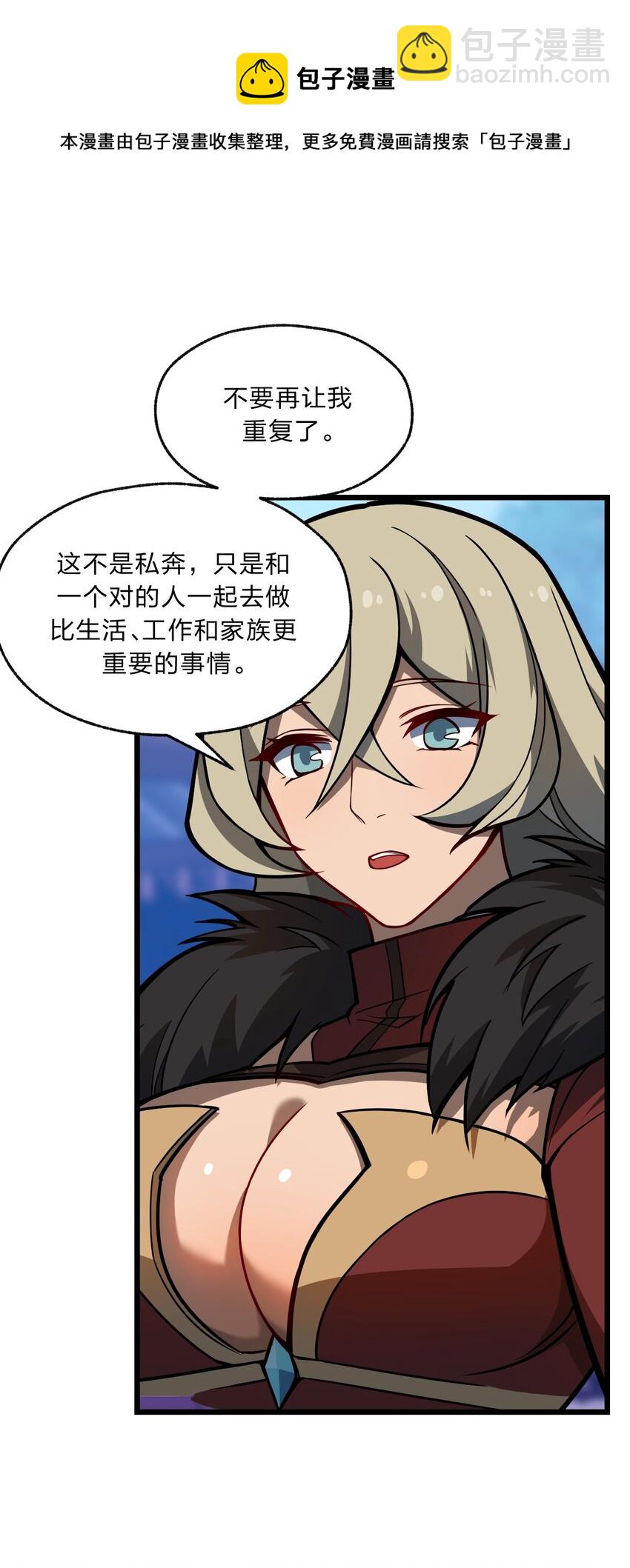 102 宋秋璇(1/2)-第104话